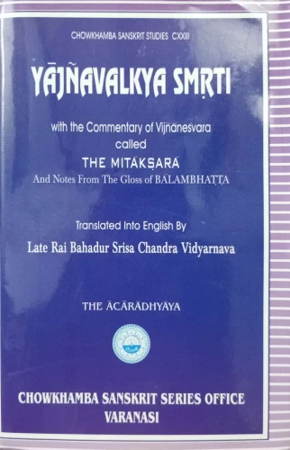 Yajnavalkyasmriti (CSSt 123)